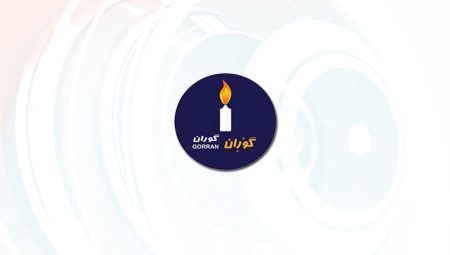 بزوتنەوەی گۆڕان لەبارەی دەنگۆیەك ڕوونكردنەوەیەكی بڵاوكردەوە